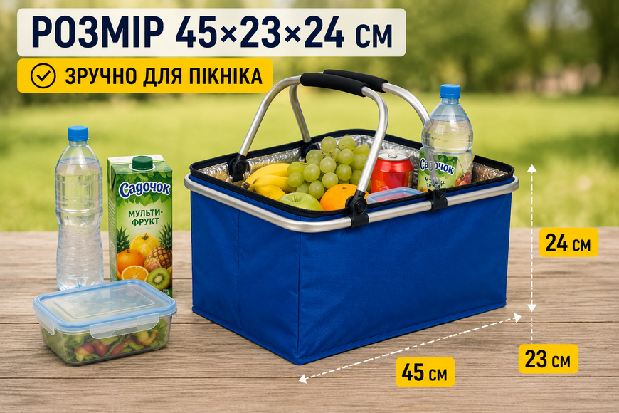 Термокошик для пікніка 45&times;23&times;24 см X1-227 складний із термоізоляцією 89007/KL фото
