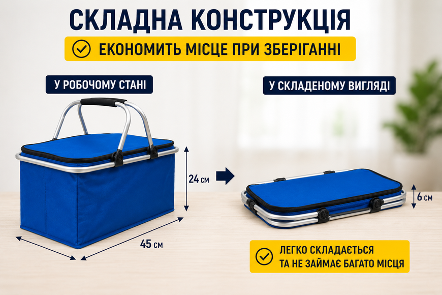 Термокошик для пікніка 45&times;23&times;24 см X1-227 складний із термоізоляцією 89007/KL фото