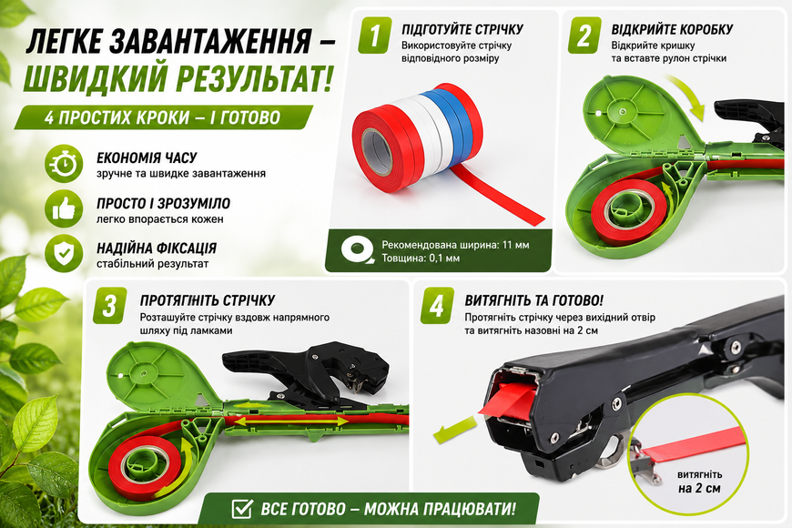 Садовый тапенер для подвязки растений с набором ленты и скоб &mdash; степлер для винограда, овощей и цветов СА-6601 фото