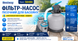 Фильтр-насос Bestway 58486 песочный для бассейна, 9841 л/ч, 220V 58486 фото 2