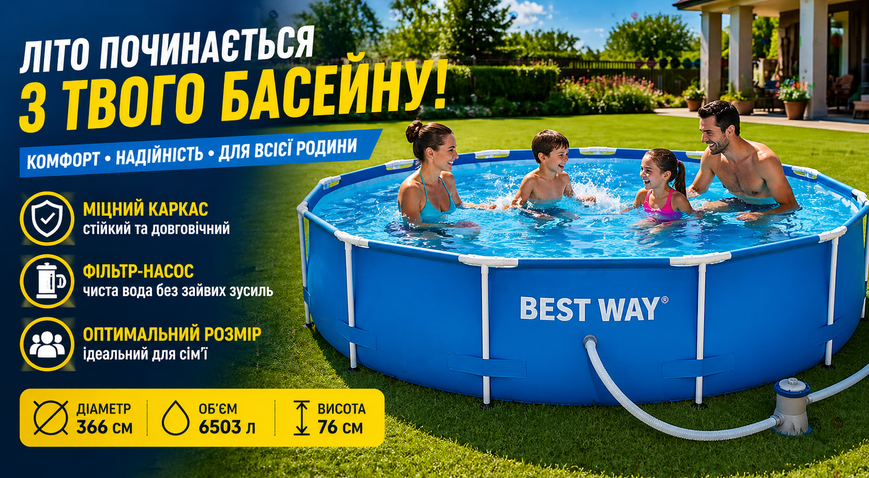 Каркасний басейн Bestway 56681 Steel Pro, 366&times;76 см, 6503 л, з фільтр-насосом 56681 фото