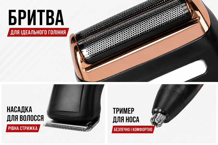 Багатофункціональний тример 10в1 GM-592 акумуляторний для бороди, волосся, носа та вух СА-6609 фото