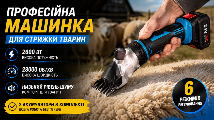 Аккумуляторная машинка для стрижки овец 24V с 2 АКБ в кейсе профессиональная СА-6610 фото