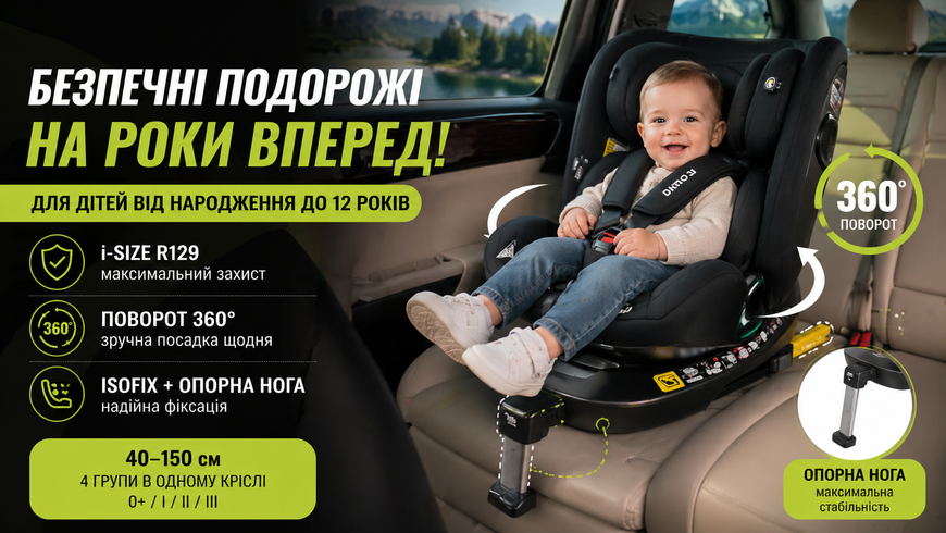 Автокрісло дитяче El Camino ME 1188 i-HOLD Black i-Size R129 ISOFIX 360&deg; (40&ndash;150 см) ME 1188 Black фото