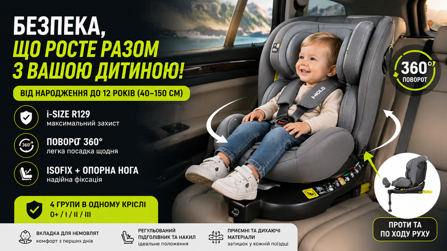 Автокресло детское El Camino ME 1188 i-HOLD Shadow Gray i-Size R129 ISOFIX 360&deg; (40&ndash;150 см) ME 1188 Shadow Gray фото