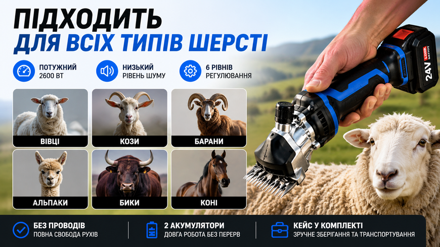 Аккумуляторная машинка для стрижки овец 24V с 2 АКБ в кейсе профессиональная СА-6610 фото