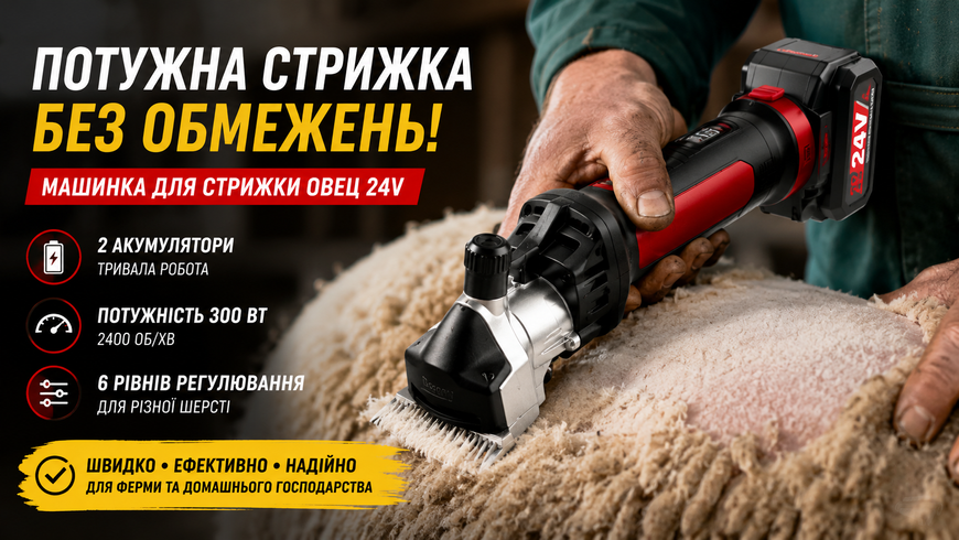 Аккумуляторная машинка для стрижки овец 24V с 2 АКБ в кейсе профессиональная СА-6610 фото