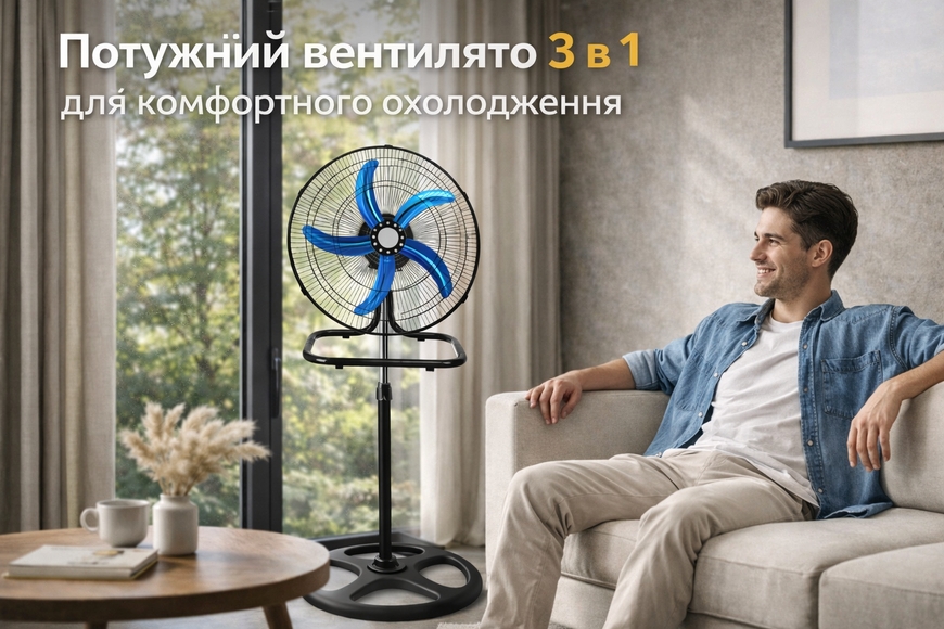 Потужний вентилятор 3 в 1 підлоговий / настільний / настінний 100 Вт з металевими лопатями, 3 швидкості, регулювання висоти та нахилу, 48 см 0237/МК фото