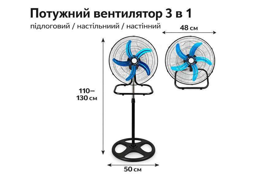 Потужний вентилятор 3 в 1 підлоговий / настільний / настінний 100 Вт з металевими лопатями, 3 швидкості, регулювання висоти та нахилу, 48 см 0237/МК фото
